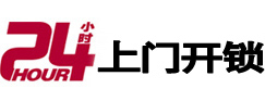 涟源24小时上门开锁公司